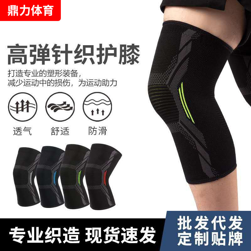 针织尼龙运动护膝骑行护具跑步篮球跳绳保暖护膝护腿防寒男女款