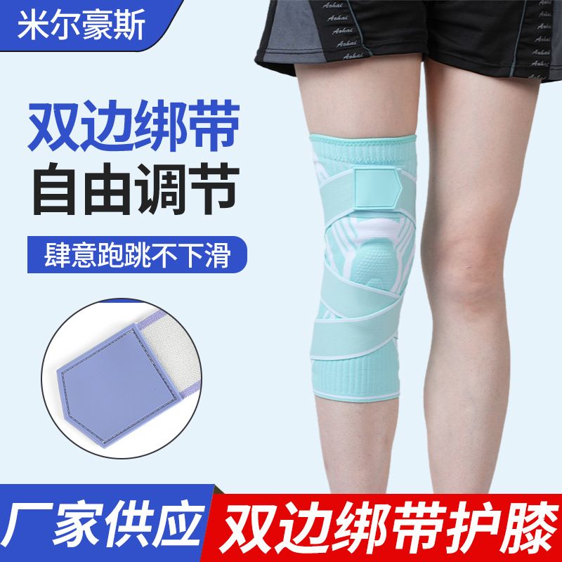 篮球护膝男运动跳绳跑步专业保护膝盖护具半月板女损伤关节套髌骨