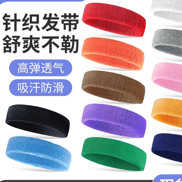 网球羽毛球运动头带透气吸汗毛巾导汗带骑行跑步健身舞蹈潮流止汗
