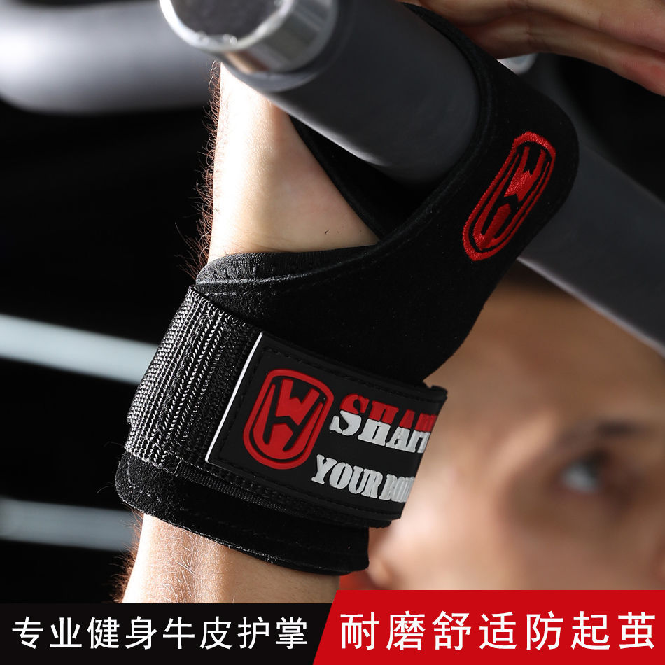 硬拉牛皮助力带护掌护腕男女握力带健身手套单杠引体向上护手护具