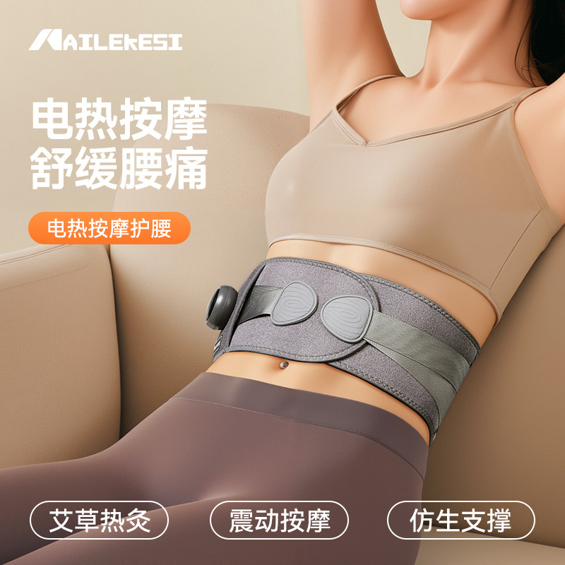 保暖护腰电加热护腰保暖护腰带按摩电加热女腰腹部充电发热男