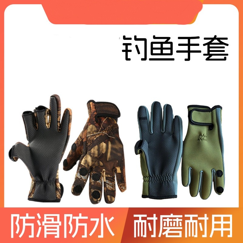 户外钓鱼手套防滑可露三指防水防风耐磨运动登山骑行迷彩手套