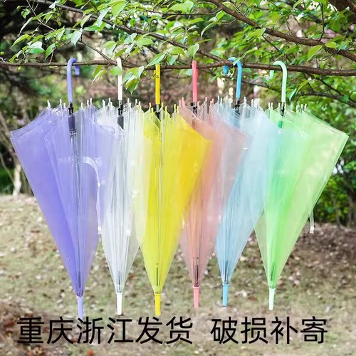 透明伞一次性雨伞长柄女广告伞定制LOGO儿童伞黑白色婚庆道具礼品