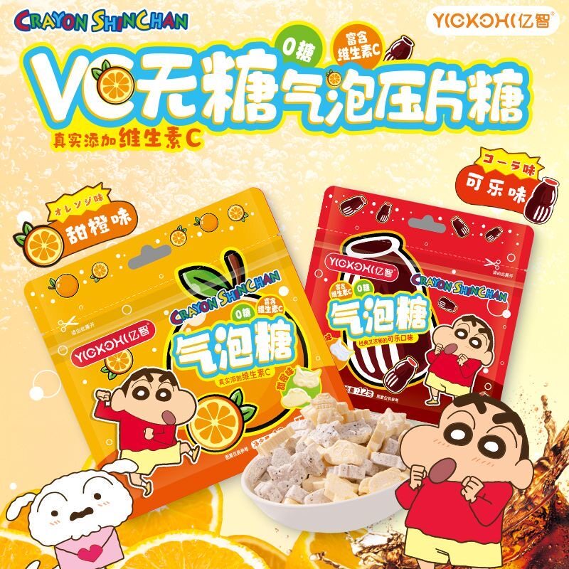亿智蜡笔小新VC气泡压片糖甜橙味可乐味休闲糖果零食小吃联名款