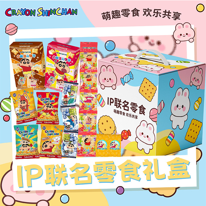 毕业季礼物蜡笔小新零食大礼包饼干糖果零食礼盒送儿童生日送礼