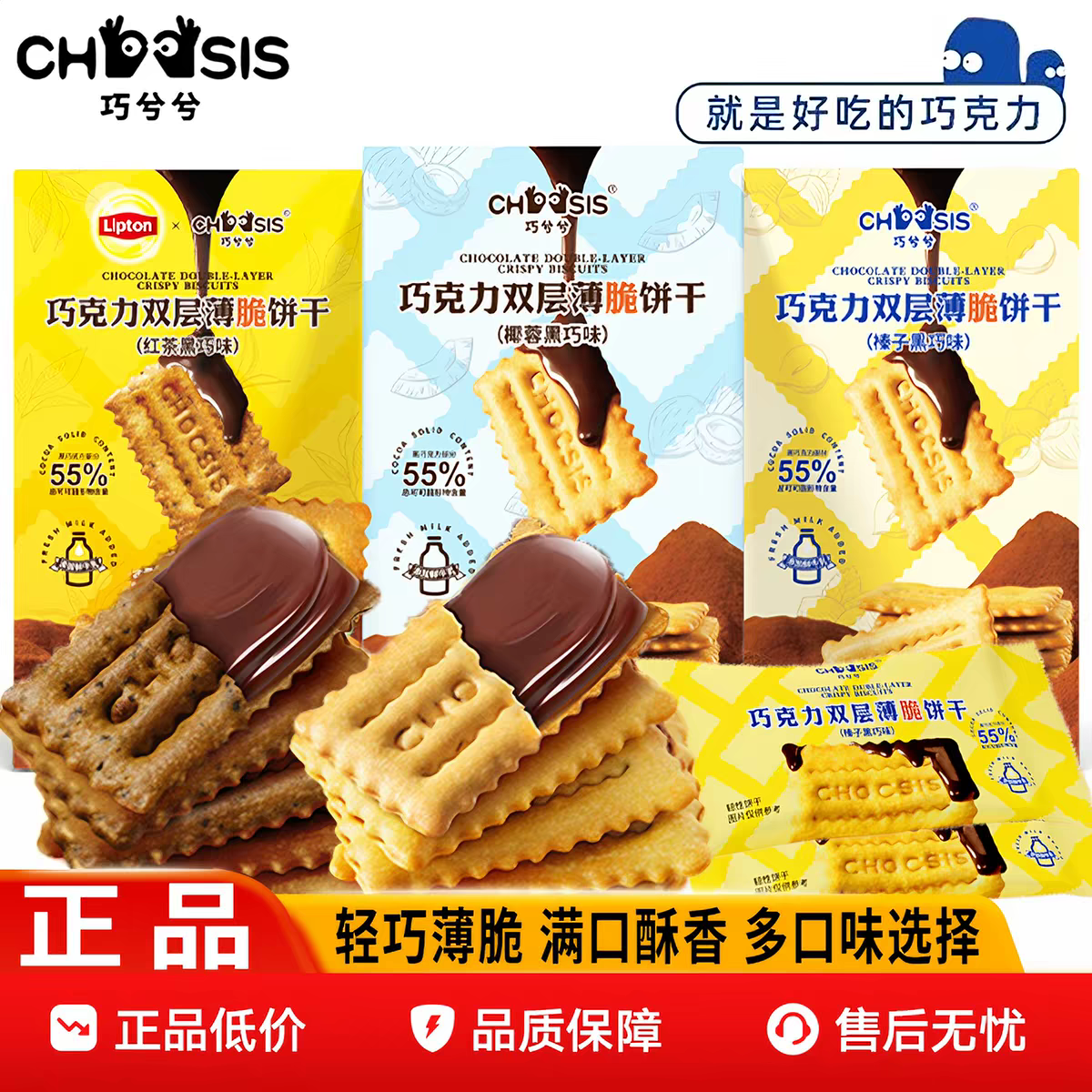 巧兮兮夹心巧克力榛子黑巧双层薄脆饼干办公室休闲解馋网红小零食
