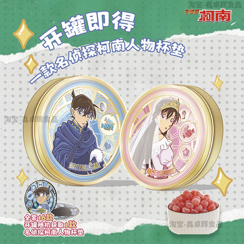 柯南益生菌草莓味软糖82g