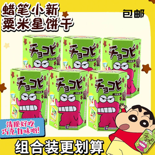 蜡笔小新饼干巧克力玉米脆