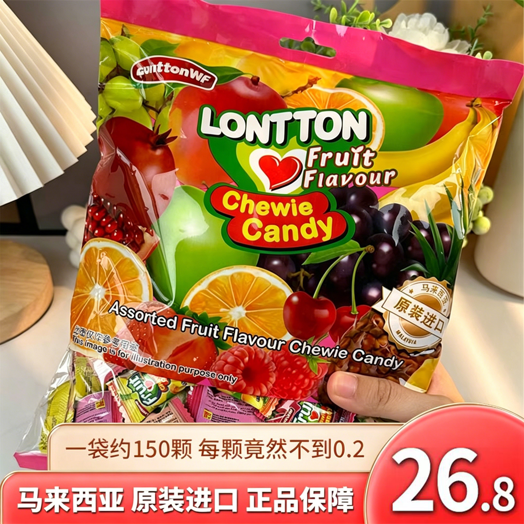 【一袋约150颗】马来西亚进口lonttonWF什锦水果软糖解馋糖果零食