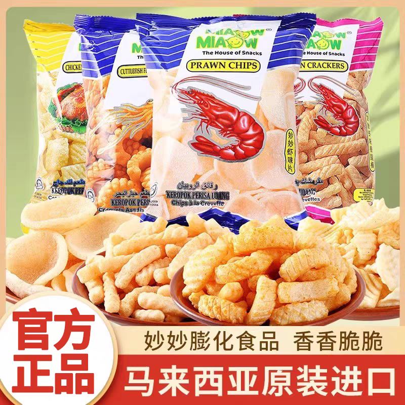 马来西亚进口膨化零食妙妙鱿鱼卷虾条鸡味香脆片60g*6袋休闲零食