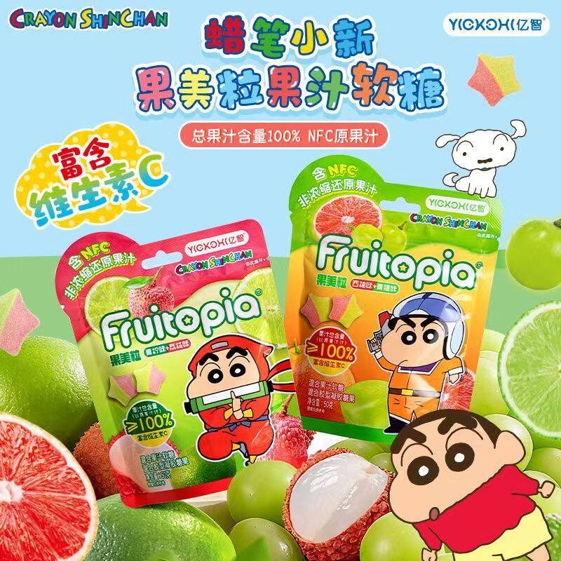 亿智蜡笔小新果美粒维生素C果汁软糖酸甜糖果休闲零食小吃联名款