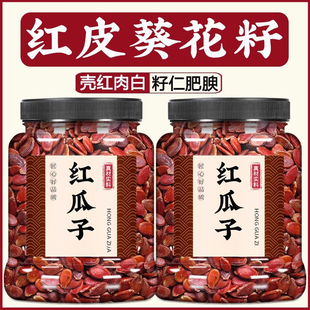 云南红皮瓜子新货大颗粒带壳原味生葵花籽仁甜糯坚果年货休闲零食