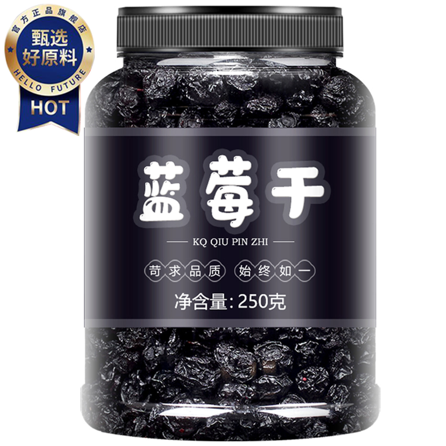 热销100w！蓝莓干果干官方旗舰店无蔗糖大兴安岭大果无添加野生果