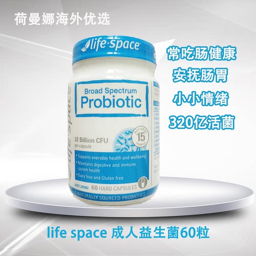 澳洲广谱益生菌身材管理腹泻便秘