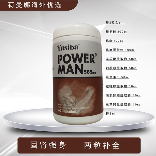 Yusiba男士能量新品促销