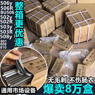 打扣机卡扣 香肠打扣机火腿肠封口钉u型BU506y 503 508 502R 506R