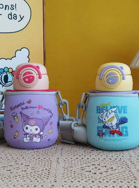 富光保温杯套儿童斜挎杯套保护套520m大肚杯套l水壶套带背带通用