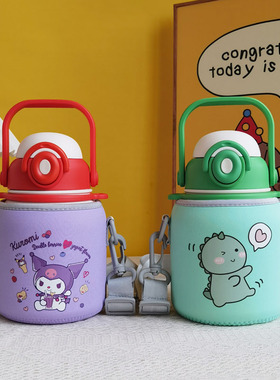 HEOSCU儿童保温杯套学生水壶背带水杯套保护套大容量通用斜挎防摔