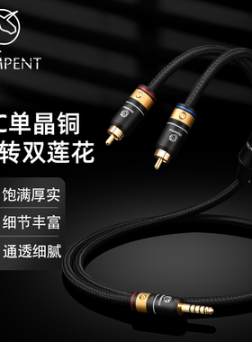 法国独丫兽4.4转双莲花一分二音频线适用于pha2a wm1a 1z zx300a