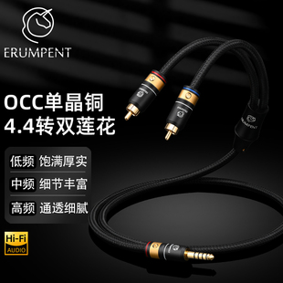 zx300a wm1a 法国独丫兽4.4转双莲花一分二音频线适用于pha2a
