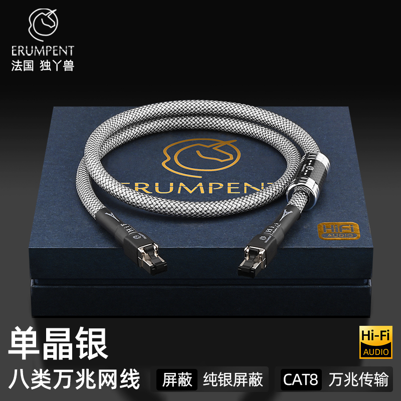 Erumpent八类万兆网线，无卡顿