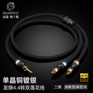 zx300a 发烧级4.4mm平衡转双莲花2RCA一分二音频线pha2a wm1a