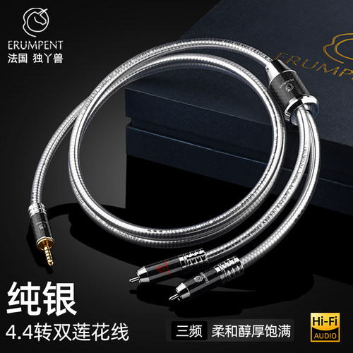 ERUMPENT4.4转双莲花无杂音