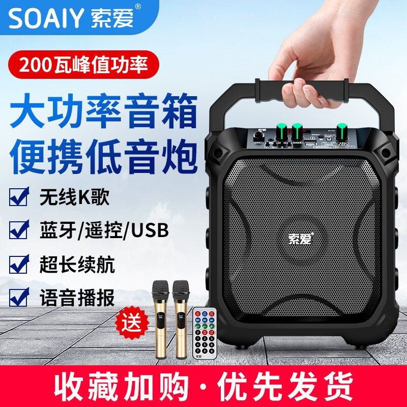 索爱广场舞音响户外K歌音箱便携