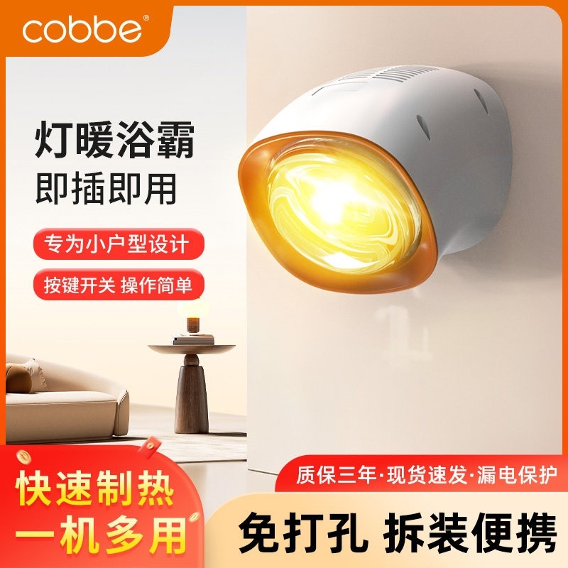 卡贝浴霸灯暖壁挂式灯泡防水防爆暖灯挂墙卫生间取暖器灯洗澡间取
