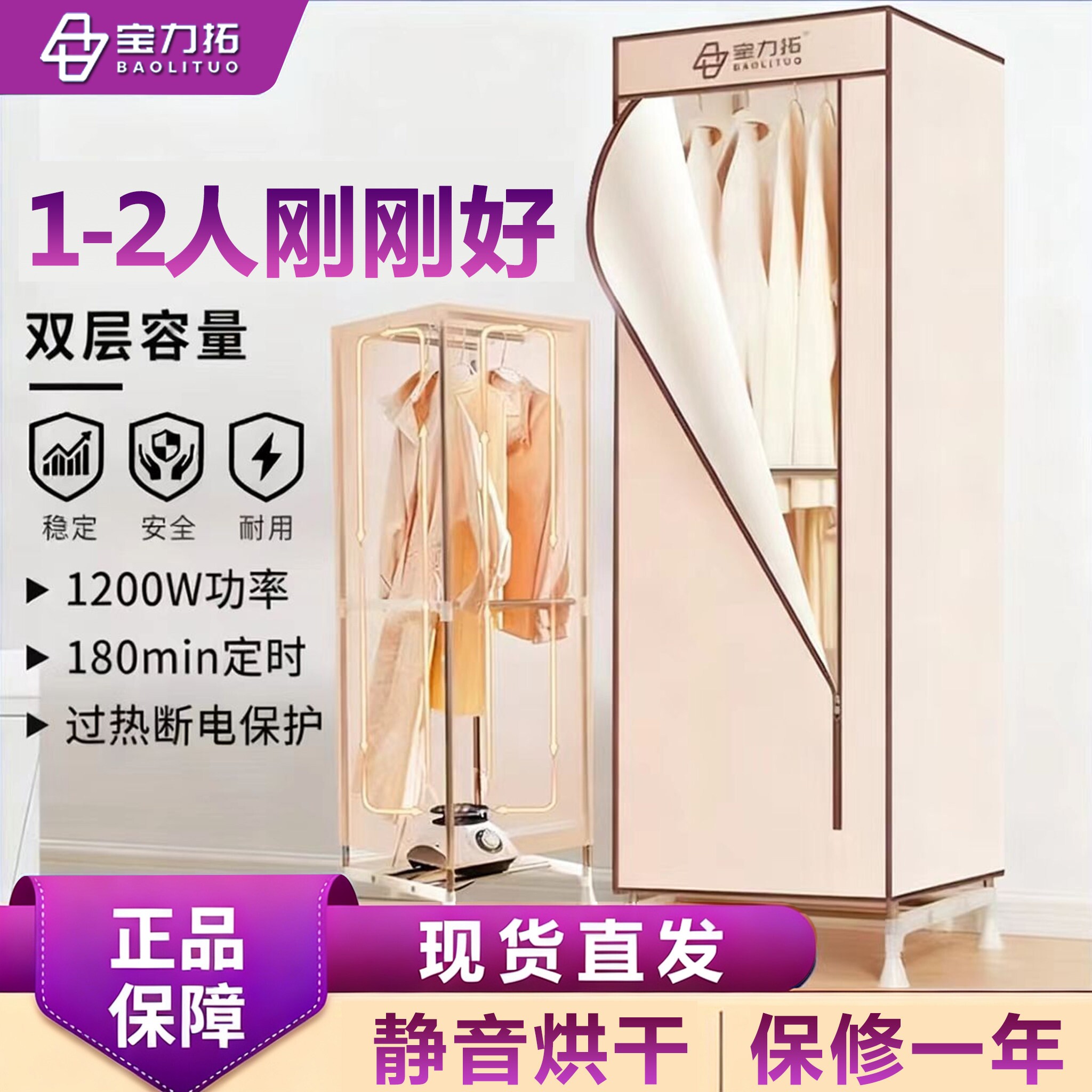 宝力拓干衣机家用烘干机大容量加省电干衣服神器速干粗不锈钢静音