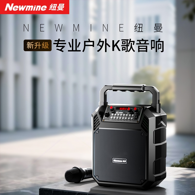 纽曼K511广场舞户外音响大音量手低音炮提蓝牙音箱家用k歌小型重