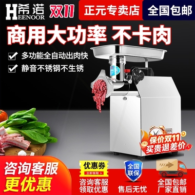 绞肉机商用小型大功率多功能电动