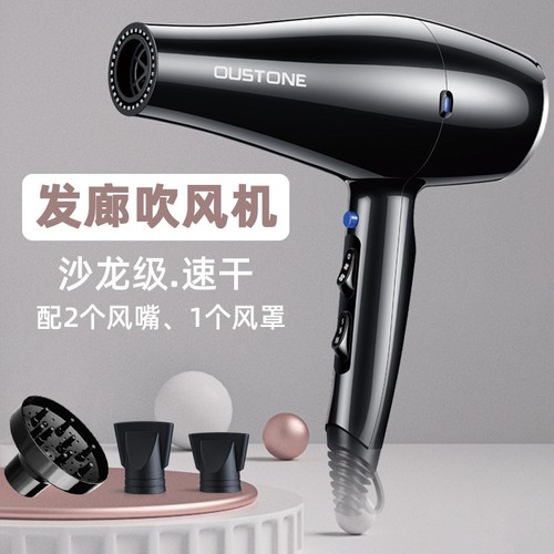 发廊发型师专用电吹风机大风力功