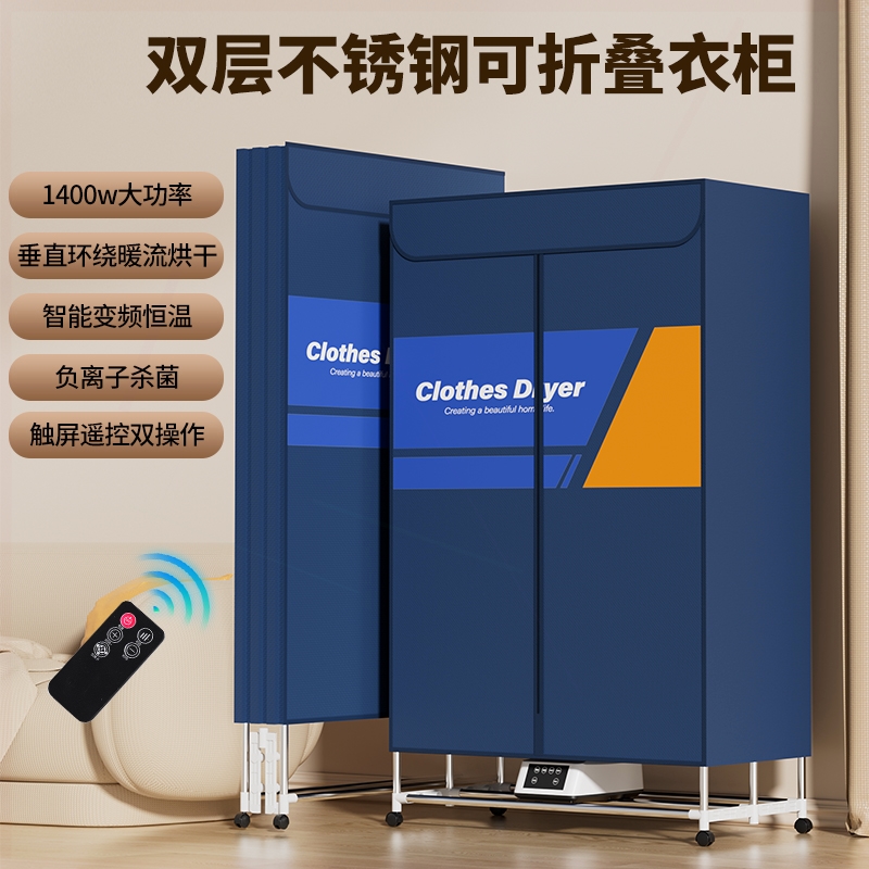 菲孜干衣机家用烘干机衣服可折叠除螨速干风干宝宝大容量衣柜杀菌