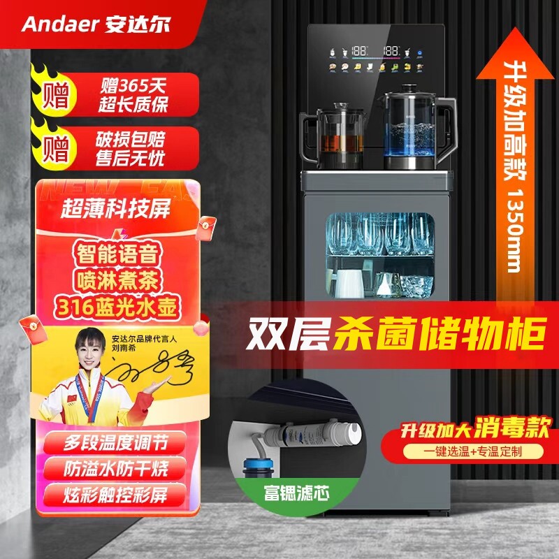 安达尔茶吧机2025新款家用全自动体饮水机智能语音带消毒置物柜一