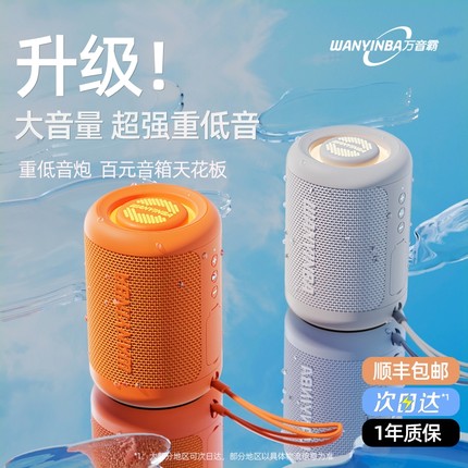 万音霸蓝牙音响超重低音炮迷你小款户外便携可插卡小型音箱家用收