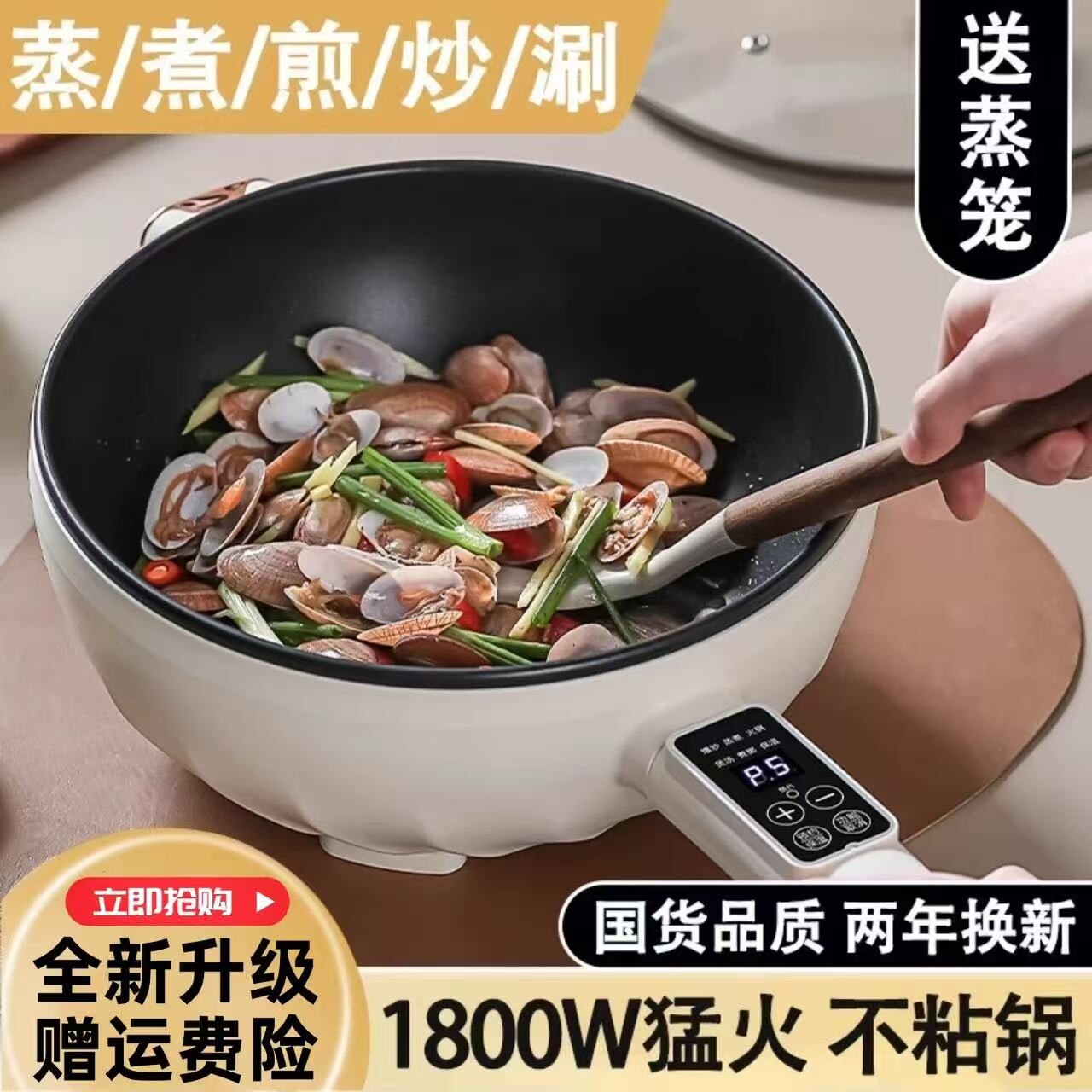 电炒菜炒锅家用多功能不沾电煮锅