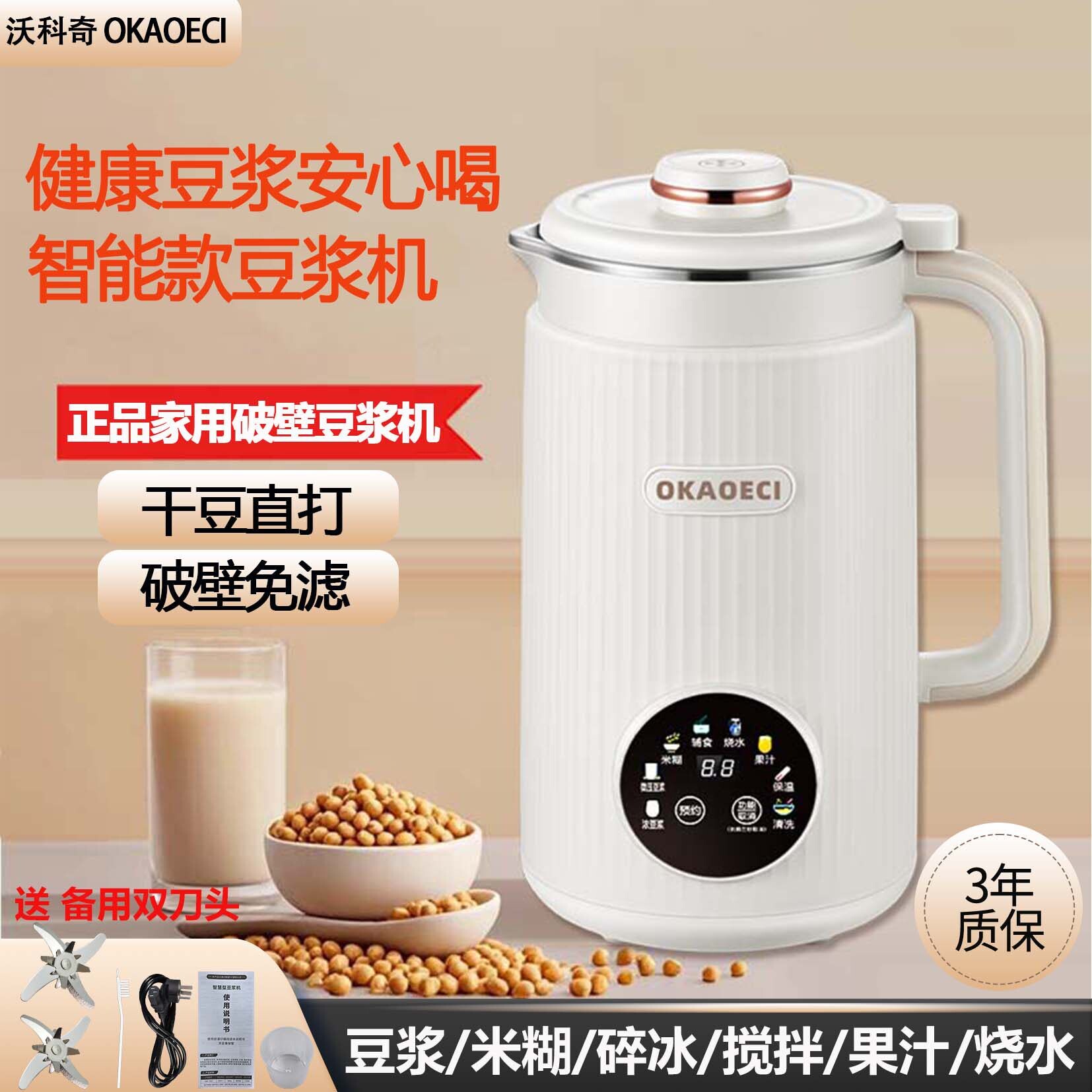 德国豆浆机家用小型迷你全自动多