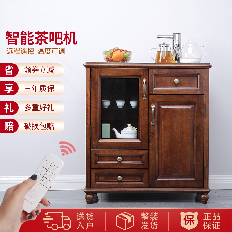 笛浪实木茶吧机家用全自动一体柜