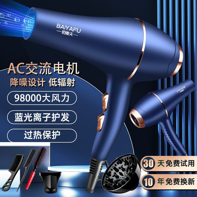 德国电吹风机家用发廊大功率3800风力理发店专用冷热风筒负离子大