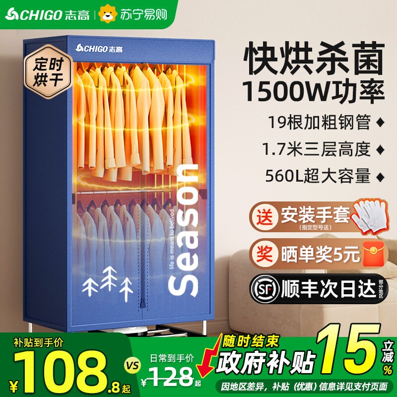 志高烘干机家用烘衣服大容量折叠