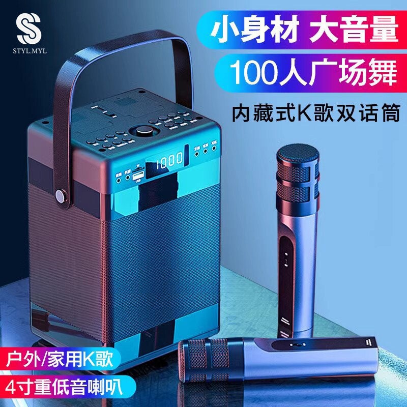 STYLMYL户外唱歌K歌音响广场舞小