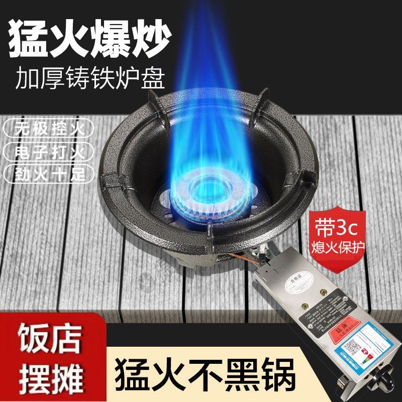 猛火灶商用燃气煤气单灶快速中压火饭店专用带熄保猛火炉液化气大