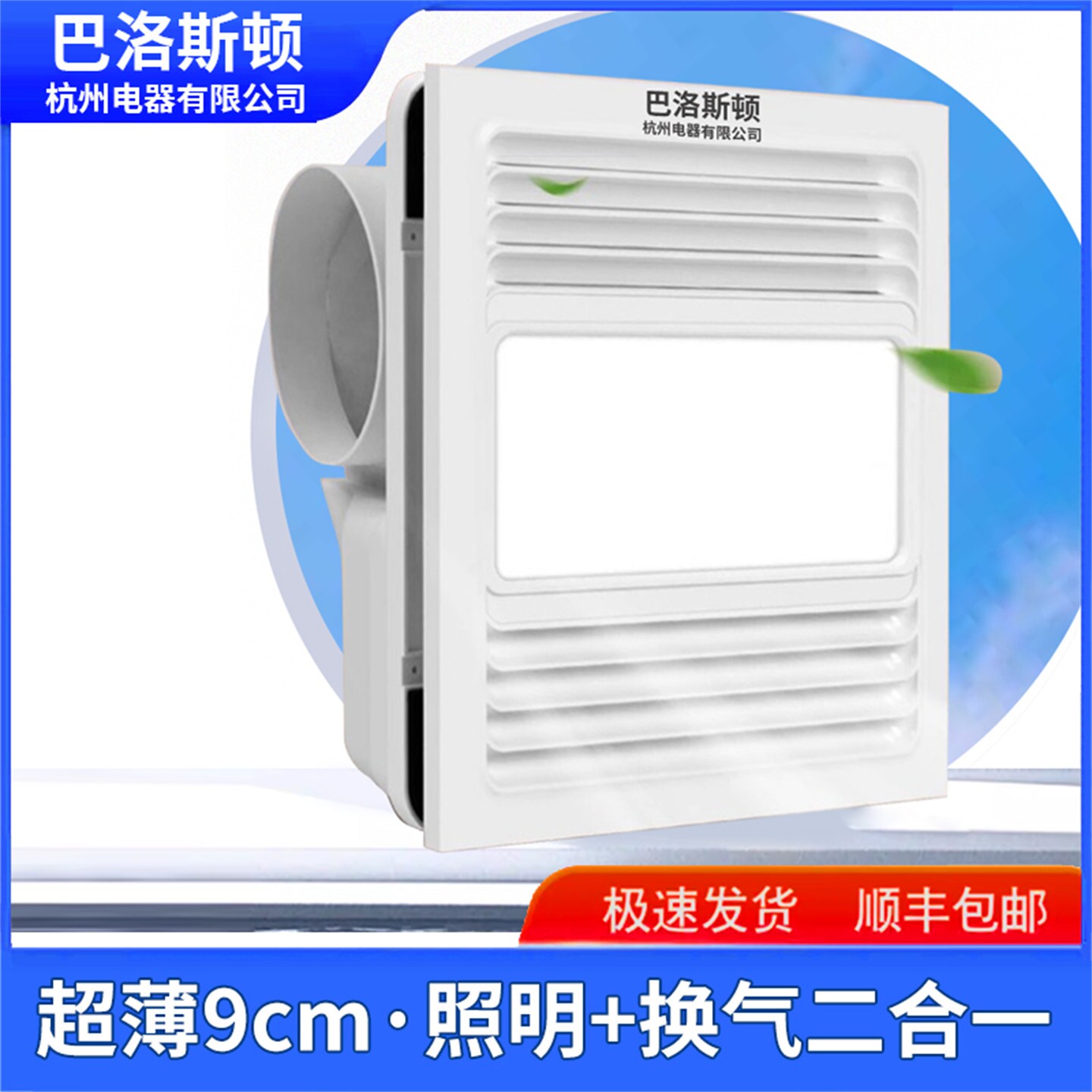 超薄换气照明二合一铝扣板集成吊静音厨房卫生间排风扇顶强力节能