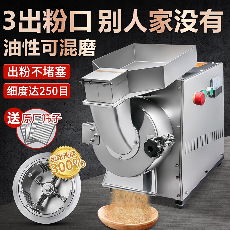 创力流水式油性粉碎机超细磨粉机