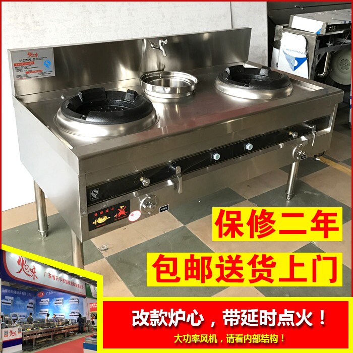 饭店酒店燃气灶炒炉酒店爆炒炉