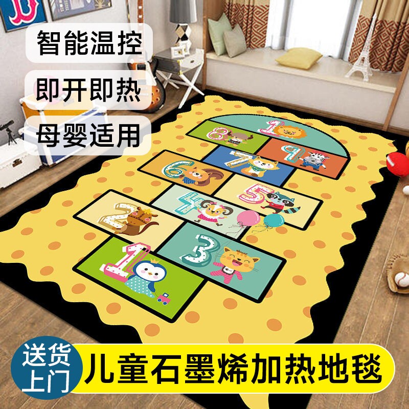 可拆洗石墨烯电热地毯儿童加热爬