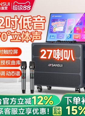 2025新品]山水Q128音响户外音箱k12寸广场舞移动家庭ktv一体机歌