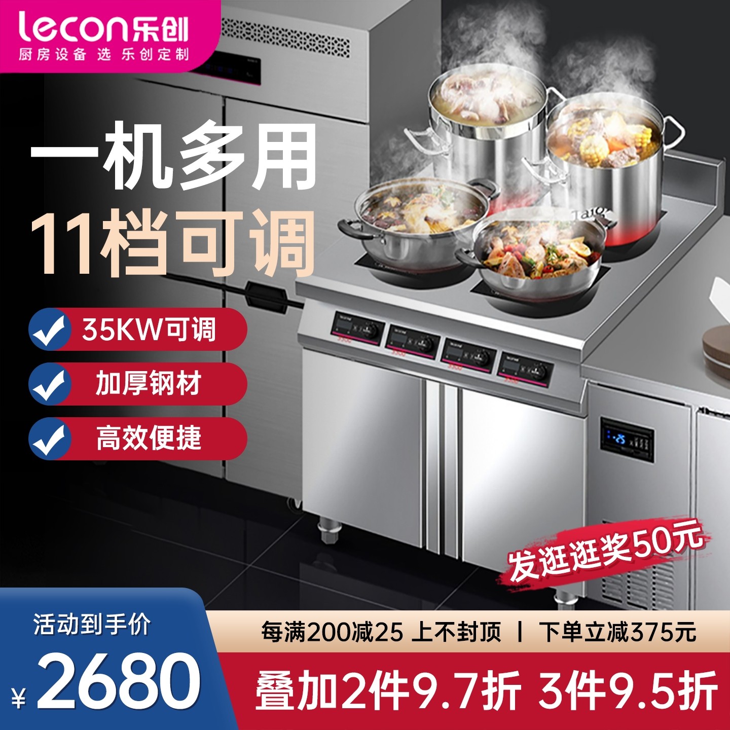 lecon/乐创商用电磁炉多头3500W眼麻辣烫煲仔炉四六头电灶大功率4