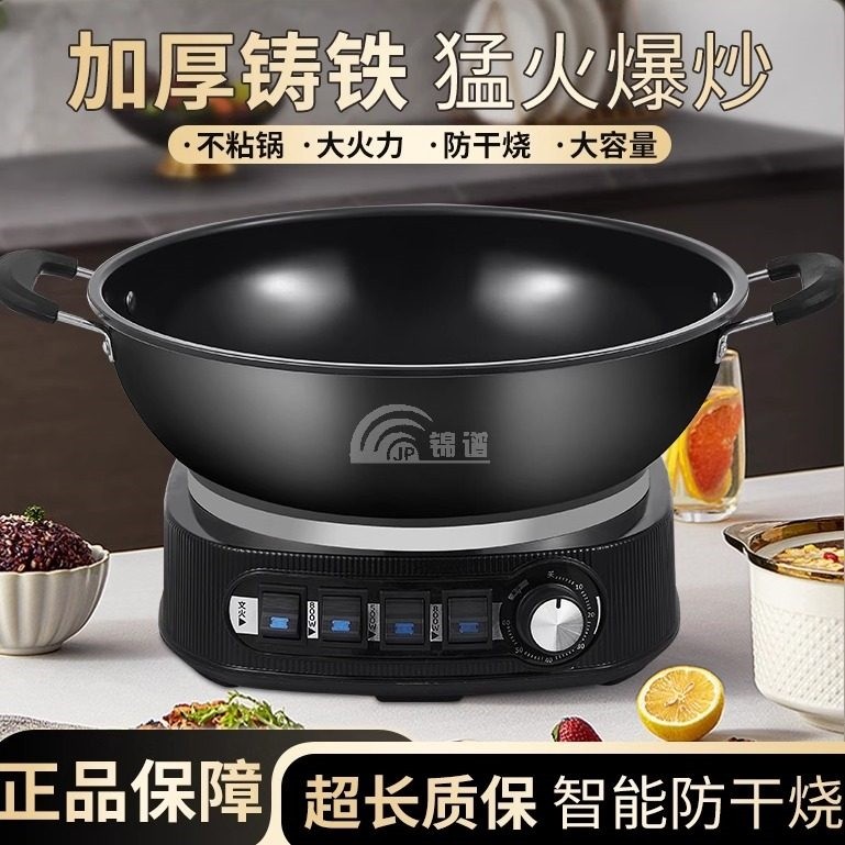 加厚电炒锅多功能加深蒸煮煎炸一粘锅电火锅电热锅万能锅蒸锅体不